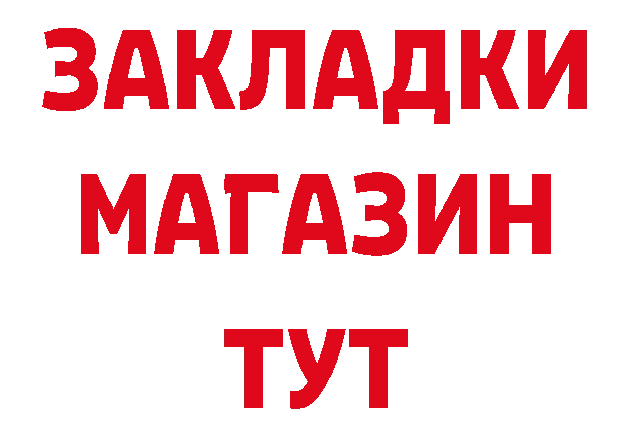 Купить закладку  официальный сайт Кольчугино